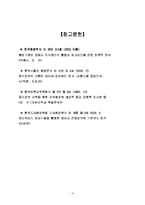 지식행정구축과 유비쿼터스-15