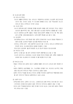 [사회학]맞벌이부부에 관한 연구-3