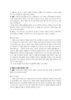 [사회학]맞벌이부부에 관한 연구-5