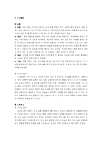 [사회학]맞벌이부부에 관한 연구-6