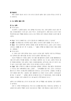 [사회학]맞벌이부부에 관한 연구-7