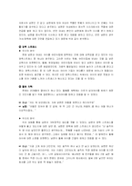 [사회학]맞벌이부부에 관한 연구-8