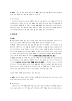 [사회학]맞벌이부부에 관한 연구-9