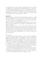 [사회학]맞벌이부부에 관한 연구-10
