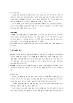 [사회학]맞벌이부부에 관한 연구-12