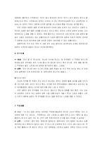 [사회학]맞벌이부부에 관한 연구-13