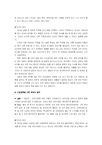 [사회학]맞벌이부부에 관한 연구-14