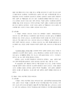 [사회학]맞벌이부부에 관한 연구-17