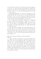 [사회학]맞벌이부부에 관한 연구-18