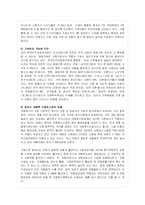 결식아동의 현황과 문제점 및 대안제시(A+자료)-3
