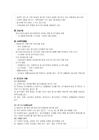 결식아동의 현황과 문제점 및 대안제시(A+자료)-6