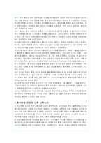 결식아동의 현황과 문제점 및 대안제시(A+자료)-10