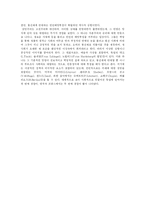 낭만주의의 탄생의 시대배경-2