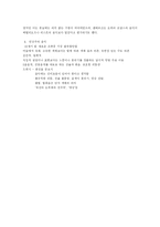 표제 교향곡과 교향시의 특징-2