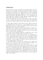 [영화감상문]모터사이클다이어리평론-1