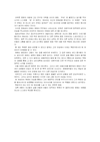 [영화감상문]모터사이클다이어리평론-2