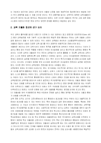 [교육학]국가경쟁력을 위한 교육자율화-2