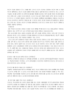 [여성학]학교 내 성희롱의 실태와 규제방안-6