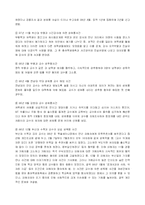 [여성학]학교 내 성희롱의 실태와 규제방안-7