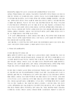 [여성학]학교 내 성희롱의 실태와 규제방안-8
