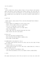 [여성학]학교 내 성희롱의 실태와 규제방안-11