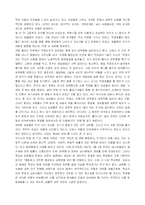 [여성학]학교 내 성희롱의 실태와 규제방안-12
