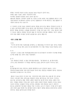 [치료학]윤리적.도덕적 관점에서의 안락사논쟁-4