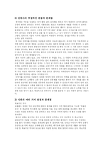 [치료학]윤리적.도덕적 관점에서의 안락사논쟁-5