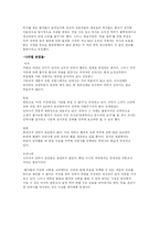 [치료학]윤리적.도덕적 관점에서의 안락사논쟁-6