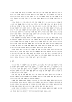해방 후 북한문학의 전개양상에 대해 서술하시오.-13