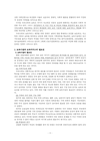 보육문제에 대한 해결책 및 대안-3