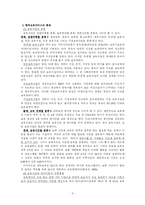 보육문제에 대한 해결책 및 대안-6