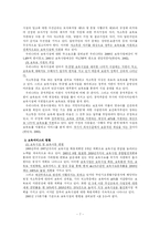 보육문제에 대한 해결책 및 대안-7
