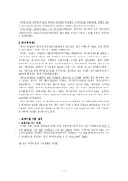 보육문제에 대한 해결책 및 대안-12