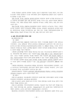 보육문제에 대한 해결책 및 대안-20