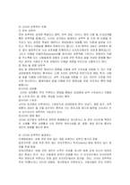 사이버 성폭력에 관한 고찰-2