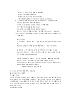 사이버 성폭력에 관한 고찰-5