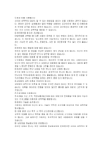 사이버 성폭력에 관한 고찰-8