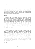 [세계의역사] 루소의 저서 『사회계약론』을 읽고, 먼저 이 책에 제시된 루소의 명제를 요약, 정리하고 이어서 그에 대한 자신의 입장을 전개한다.-5