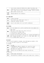 청소년기의 스트레스 및 정신건강 문제와 대안분석-10