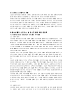 청소년기의 스트레스 및 정신건강 문제와 대안분석-13