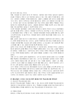 청소년기의 스트레스 및 정신건강 문제와 대안분석-14