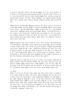 청소년기의 스트레스 및 정신건강 문제와 대안분석-15