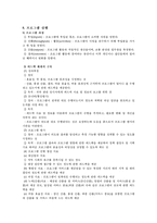 [사회복지행정]프로그램 개발과정-10