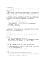 노인복지법에 관한 연구고찰-7