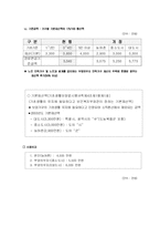 노인복지법에 관한 연구고찰-10