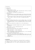 노인복지법에 관한 연구고찰-14