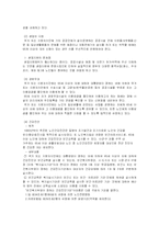 노인복지법에 관한 연구고찰-17