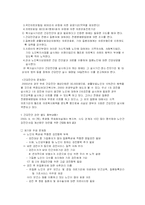 노인복지법에 관한 연구고찰-18