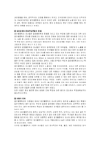 아버지의 알코올중독이 청소년 자녀의 적응에 미치는 영향-5